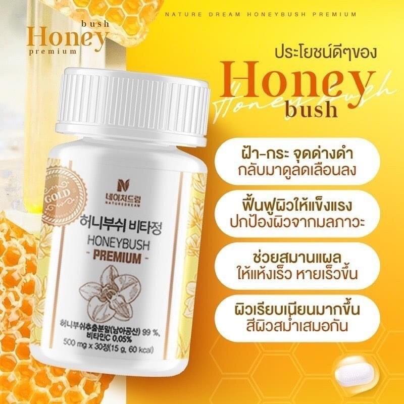 Nature Dream Honey Bush Booster Pill Premium Gold 30 เม็ด