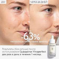 Caudalie Vinoperfect Radiance Serum 10 ml.