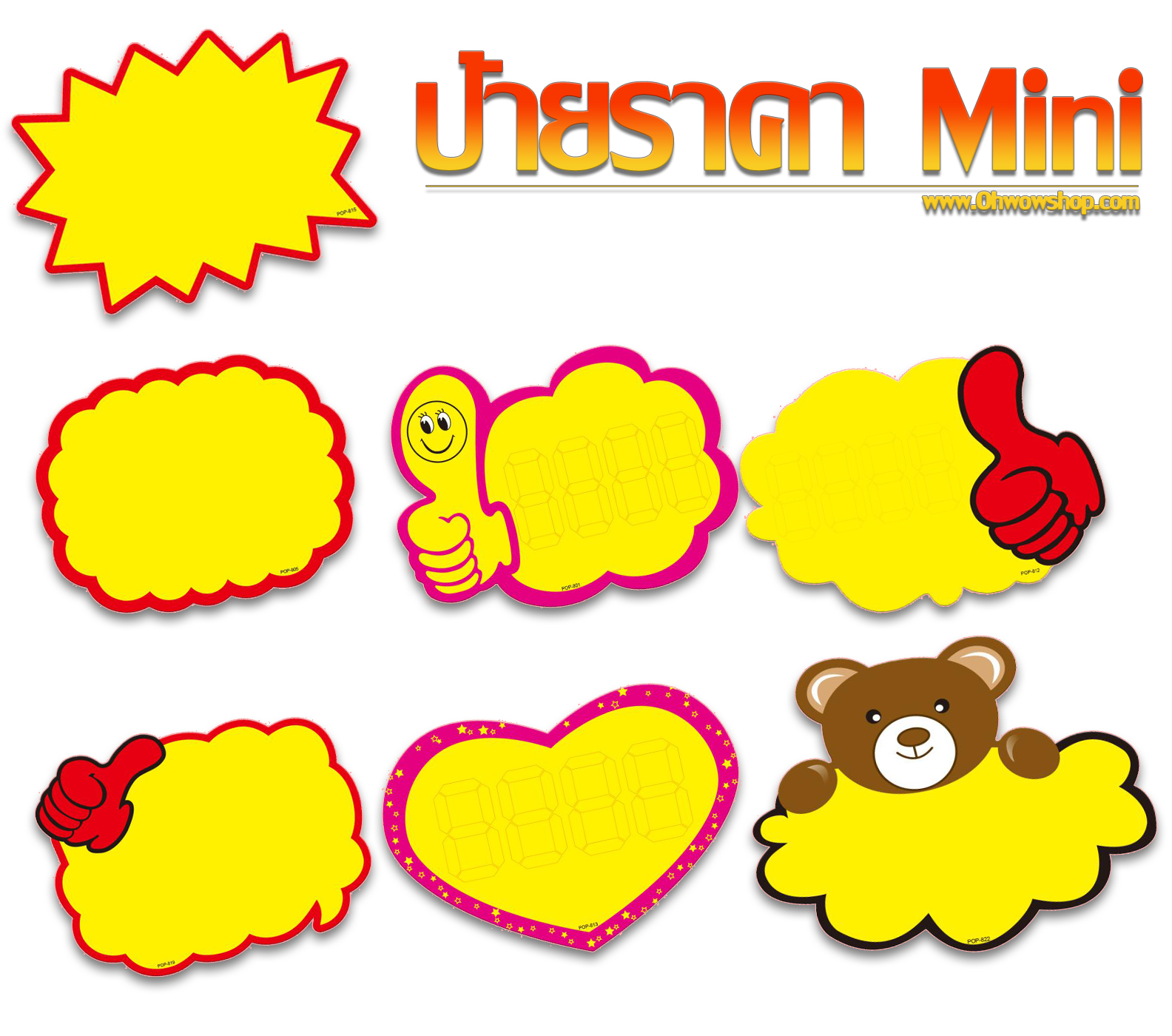 ป้ายราคา Mini SS ราคาแพ็คละ 13 บาท 1 แพ็ค มี 20 แผ่น มีรูปแบบใหเเลือก ( สินค้าพร้อมจัดส่ง ) Ohwowshop
