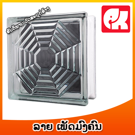ບ໋ອກແກ້ວໃສ Value Series ເພັດມົງຄົນ
