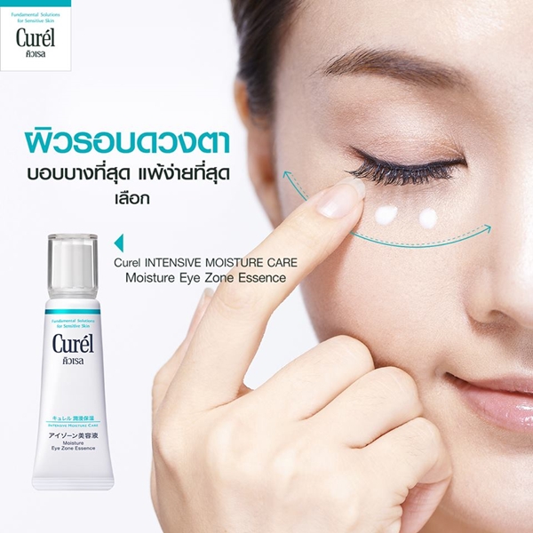 Curel Moisture Eye Zone Essence 20 g.
