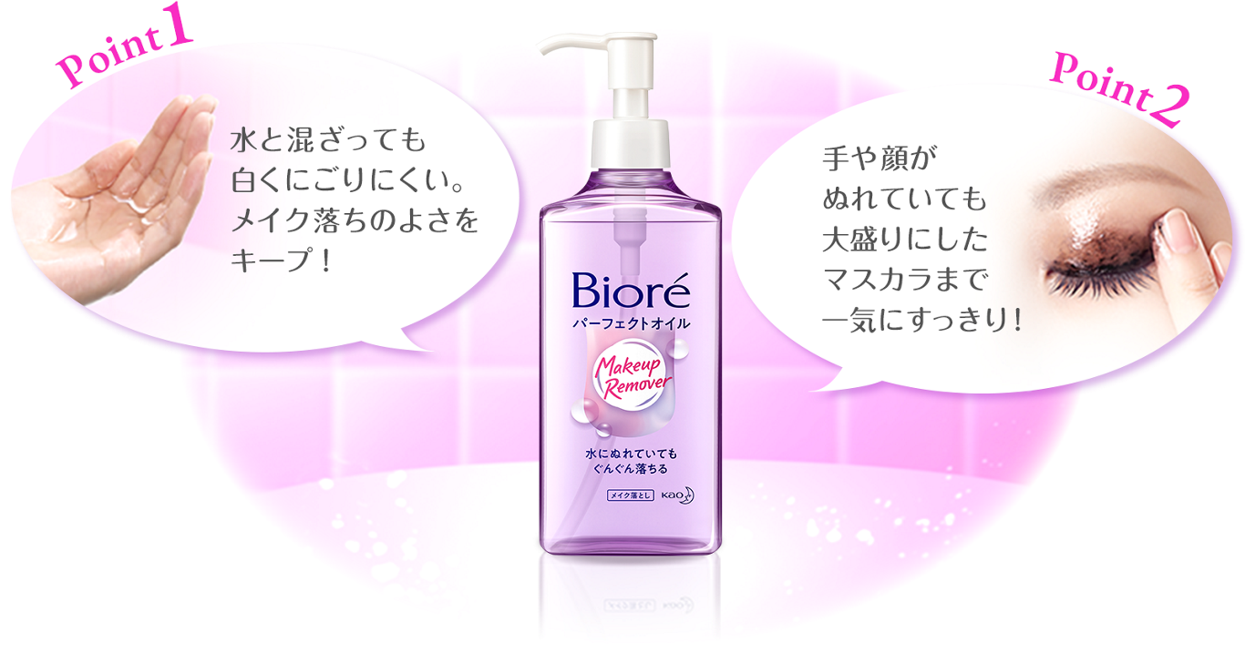 Biore Perfect Cleansing Oil 210 ml. (Refill)