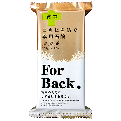 Pelican For Back Medicated Acne Soap 135 g.