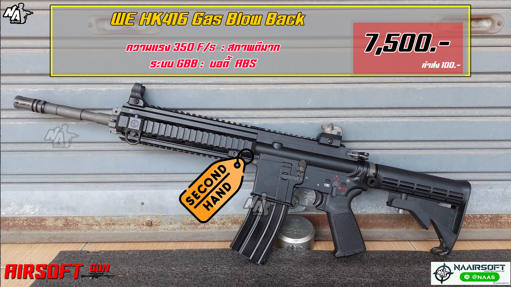 WE Hk 416 gen2 GBBR (มือสอง)