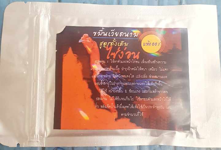 ขมิ้นเวียดนาม ชนิดผงสำหรับไก่ชนขายส่ง12ซอง 420 บาทรับหน้าร้าน จัดส่ง+30บาท
