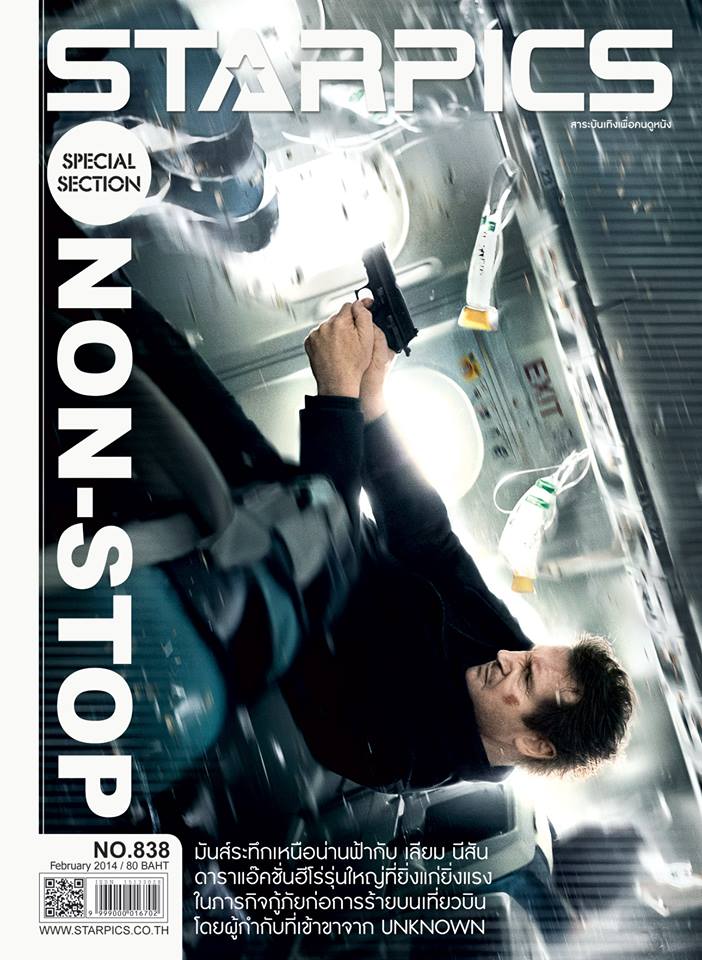 นิตยสาร STARPICS NO.838 ปกหน้า ไทม์ไลน์ จดหมาย ความทรงจำ ปกหลัง NON - STOP