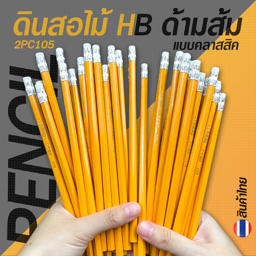 🟠ดินสอไม้ HB🟠ด้ามส้ม แบบคลาสสิค ยาว 18ซม ชิ้นละ 2 บาท Ohwowshop✅พร้อมส่ง เครื่องเขียน นักเรียน ยางลบ