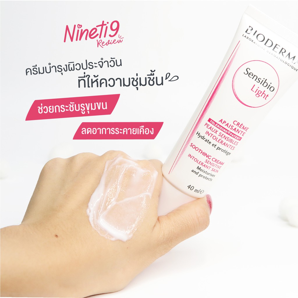 Bioderma Sensibio Light Cream 40 ml.