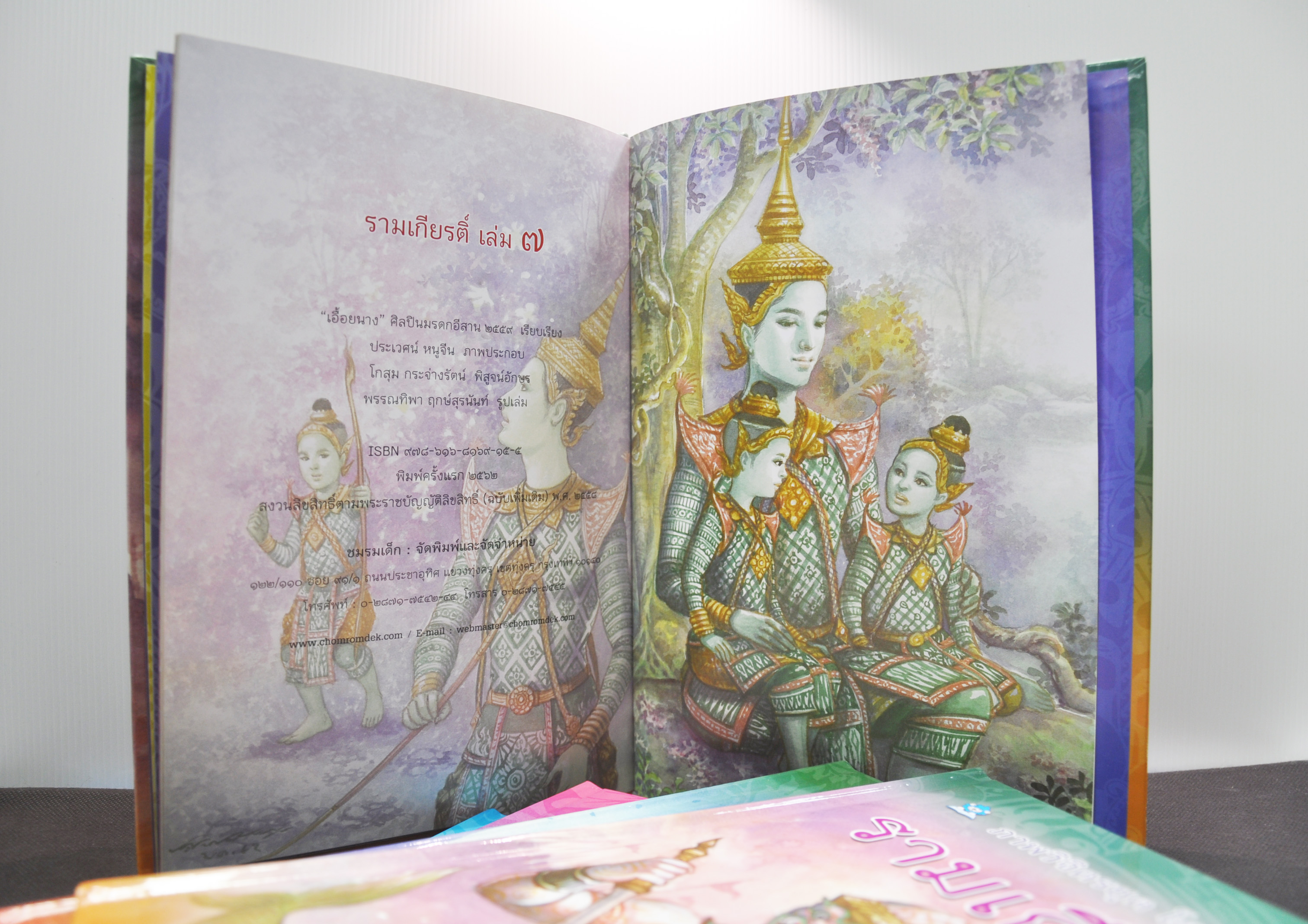 ภาพวิจิตรชุด โขน รามเกียรติ์ เล่ม ๗ โดย เอื้อยนาง
