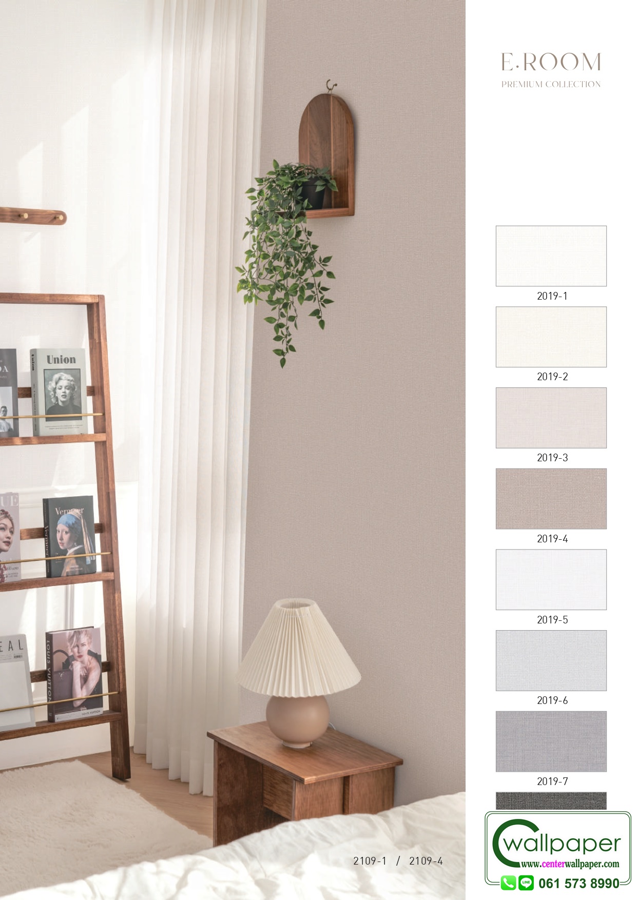 E-ROOM 2 สินค้ามาใหม่