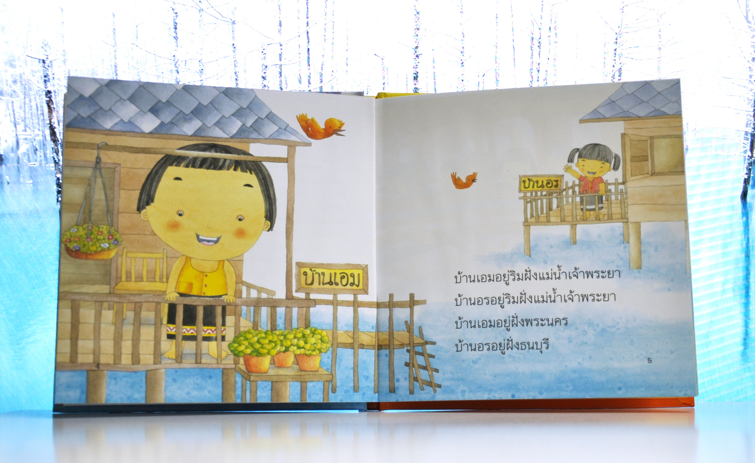 ชุดบุคคลและสถานที่ ริมฝังแม่น้ำ