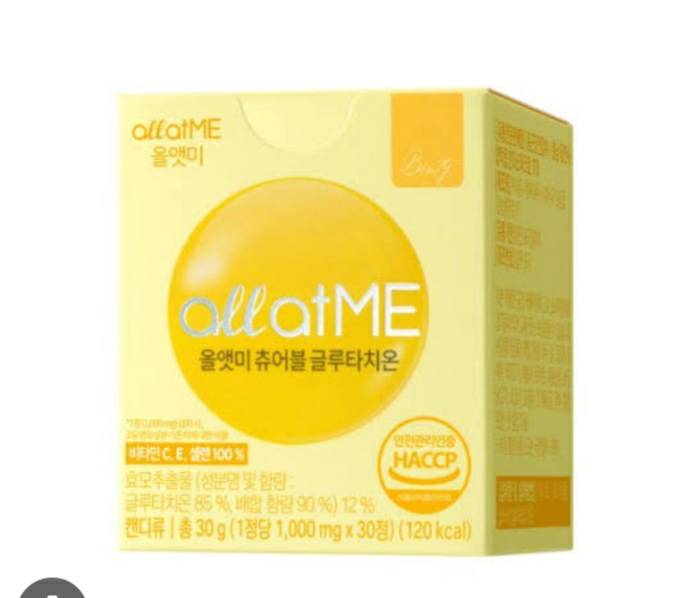 Allatme Chewable Glutathione 30 เม็ด