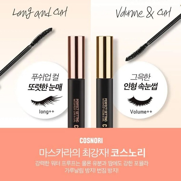 Cosnori Perfect Setting Mascara Waterproof 7 ml #ฝาทอง Volume and Curl