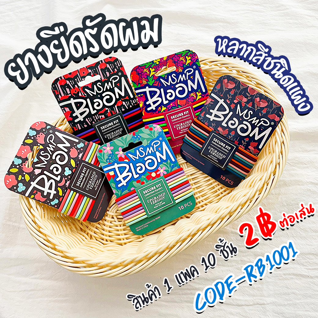 🔥สินค้าเกรด A🔥ยางยืดรัดผมหลากสีชนิดแผง 10ชิ้น📌เลือกแบบสินค้า ราคาแผงละ 20บาท ✔️พร้อมส่ง Ohwowshop ยางยืด ยางมัดผม ยางยืดรัดผมเกาหลี ยางรัดผม มัดผม