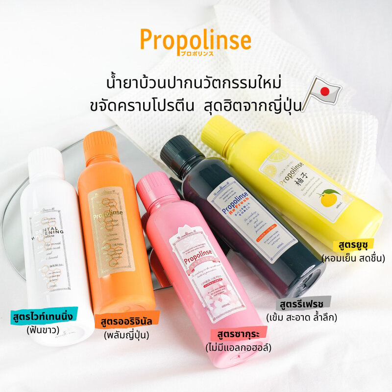 Propolinse Refresh Mouthwash 600 ml.