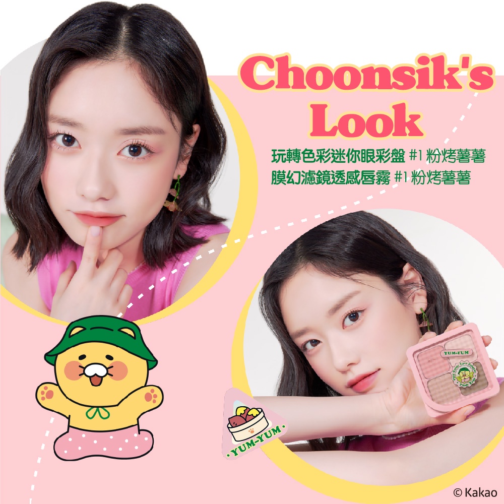 Etude House x KAKAO Friends Summer Picnic Play Colour Eyes 9.6 g. #01 Pink Yam