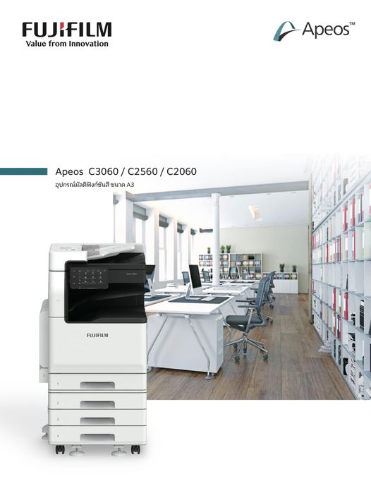 FUJIFILM Apeos C3060 เครื่องมัลติฟังก์ชั่นสีขนาด A3 ใหม่ล่าสุด ราคาพิเศษ
