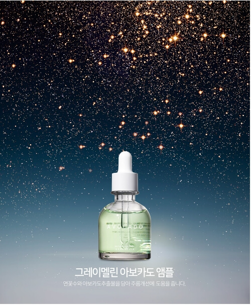 Graymelin Natural Ampoule 30 ml. #Avocado อะโวคาโด