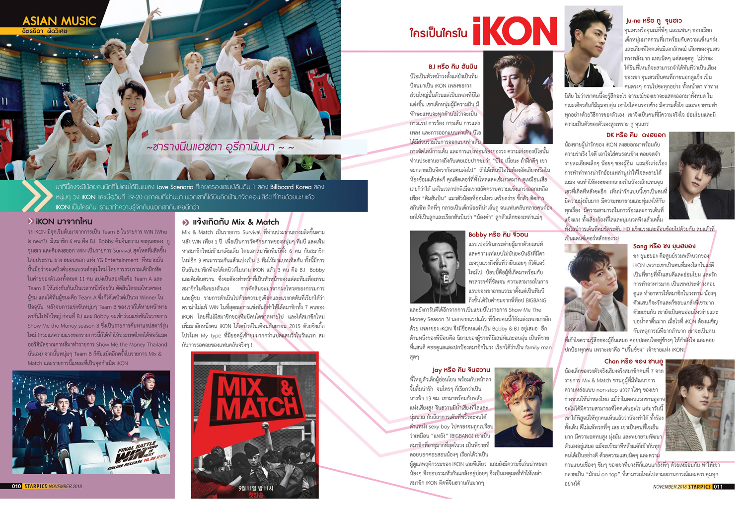 นิตยสาร STARPICS 894 พฤศจิกายน 2018 ปกหน้า Aquaman ปกหลัง Ralph Breaks the Internet