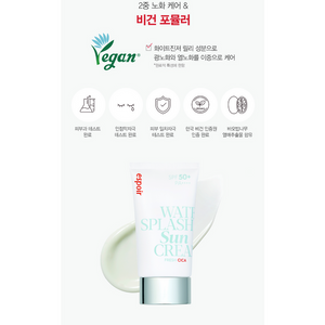 Espoir Water Splash Sun Cream Fresh Cica SPF50+ PA++++ 60 ml.