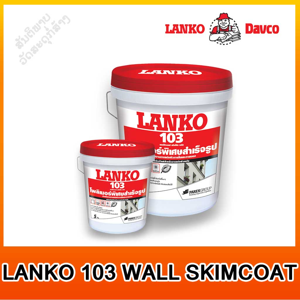 LANKO 103 WALL SKIMCOAT