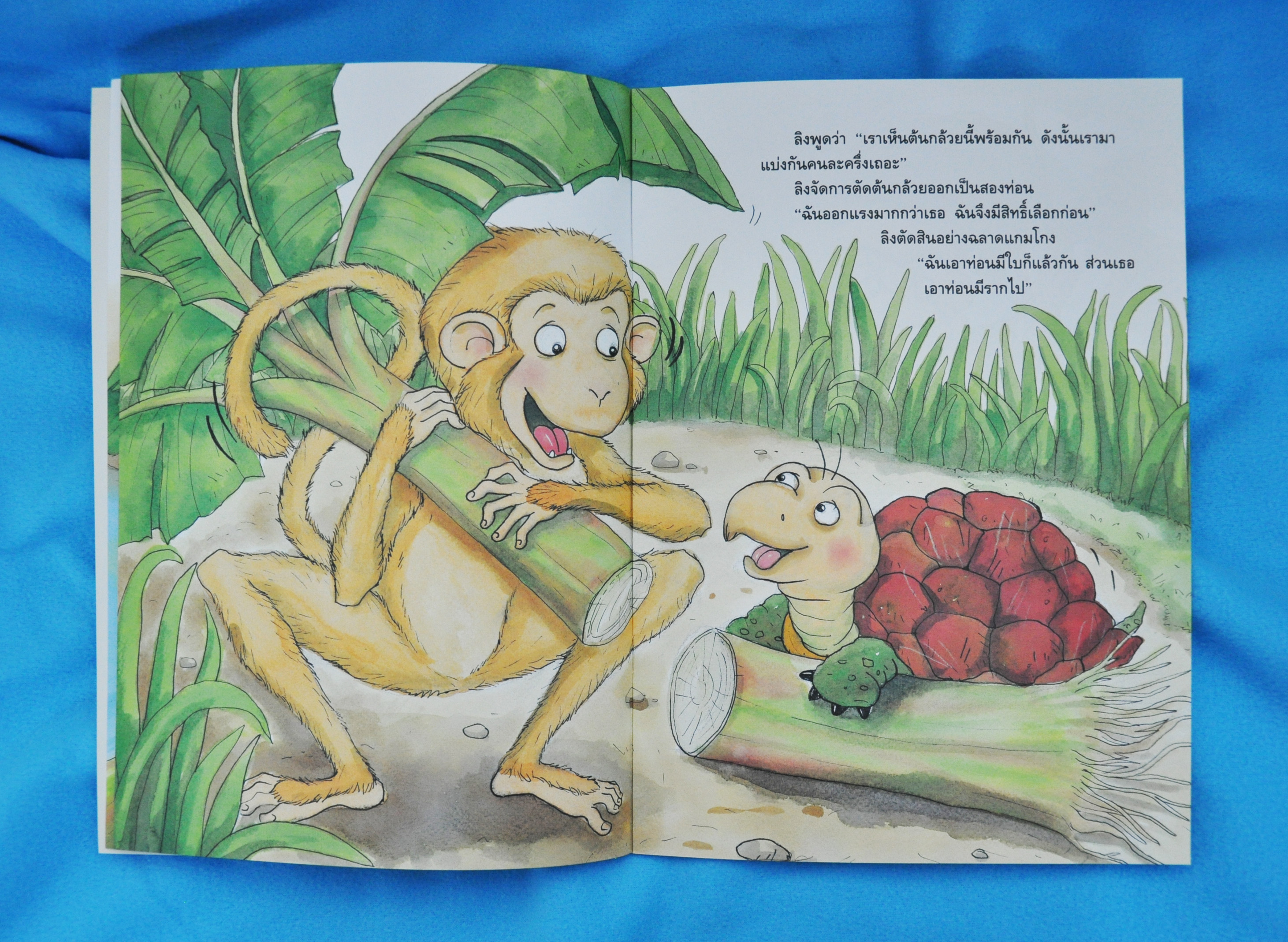 ลิงเขลาเต่าฉลาด / วิริยะ สิริสิงห