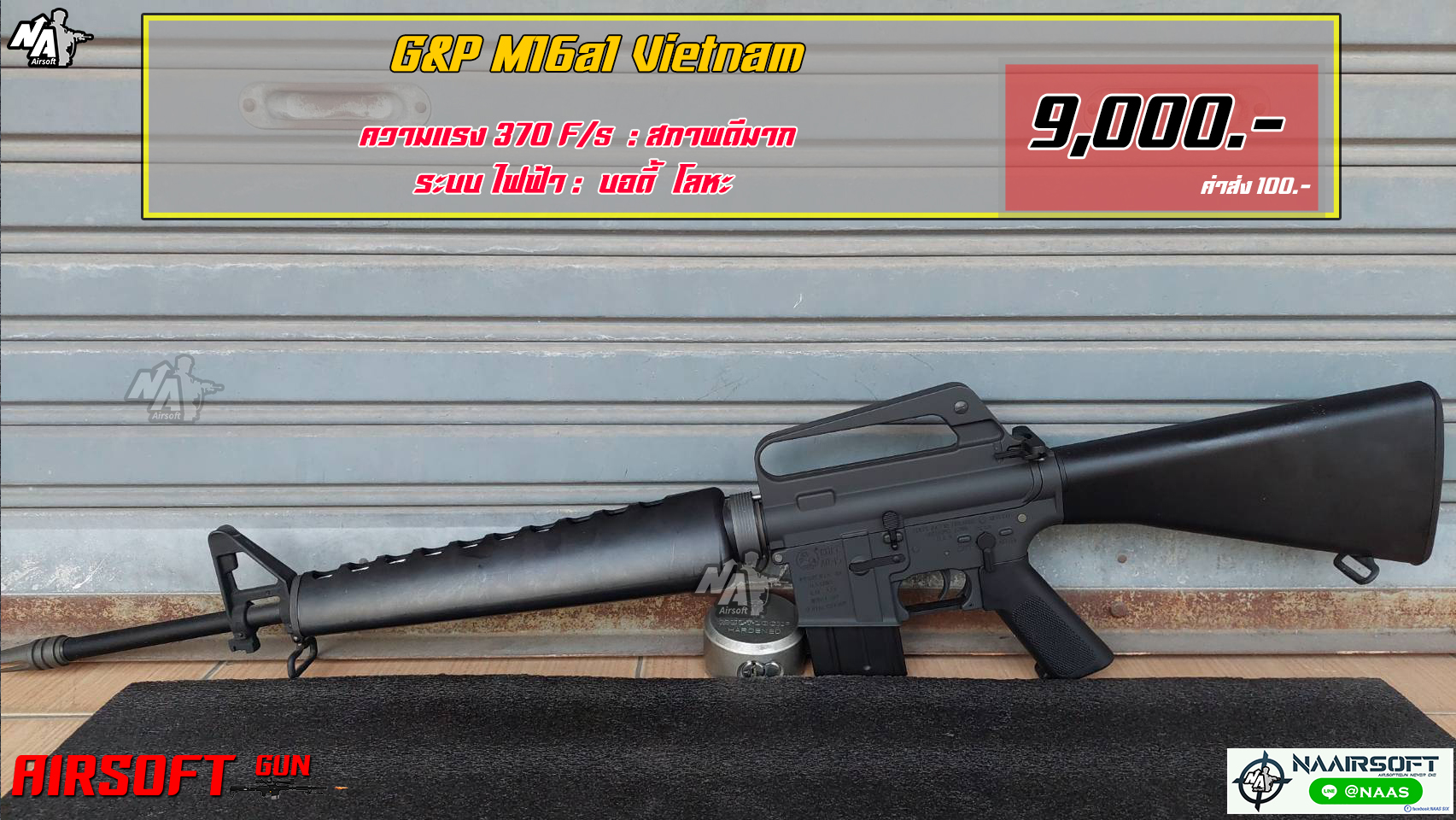 G&P Colt XM16E1 (มือสอง)
