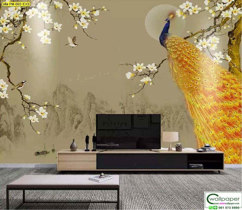 วอลเปเปอร์สั่งพิมพ์ฮวงจุ้ยพรีเมี่ยม PM-002