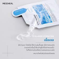 Mediheal Hyaluron Hydrating Sleeping Mask 20 ml.