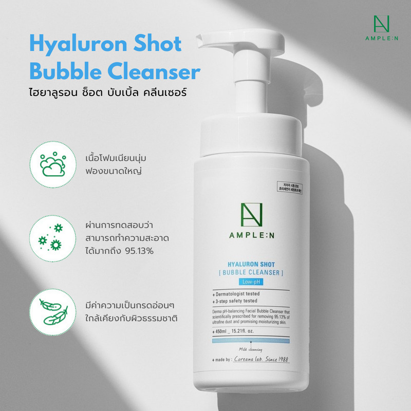 AMPLE : N Hyaluron Shot Bubble Cleanser 450 ml.