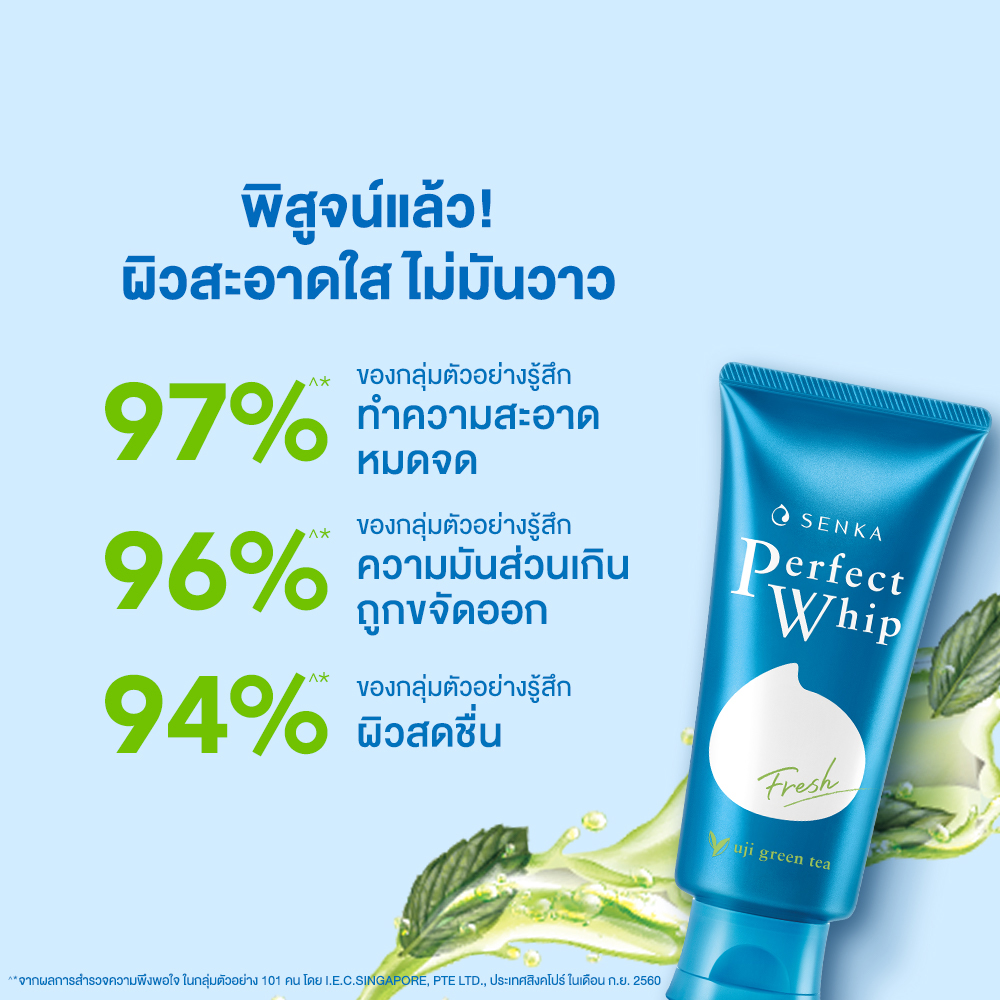 Senka Perfect Whip Fresh 100 g.สูตรควบคุมความมัน สำหรับผิวผสมถึงผิวมัน