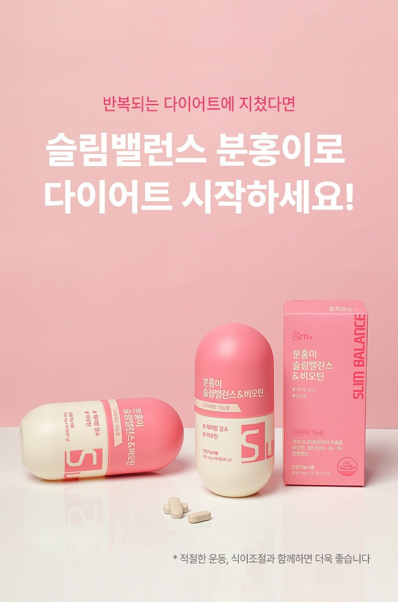 GRN+ Season 5 Pinkie Slim Balance 90 เม็ด #Pink