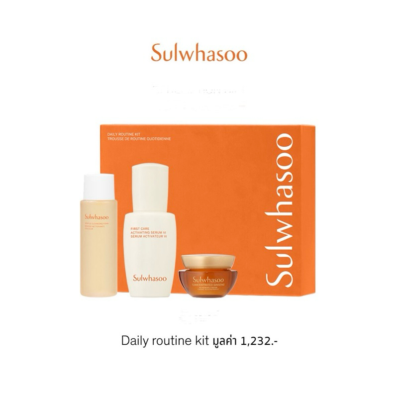 Sulwhasoo Daily Routine Kit 3 Items