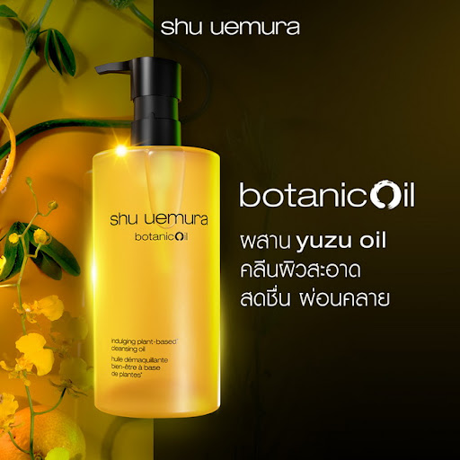 Shu Uemura Botanic Cleansing Oil 450 ml