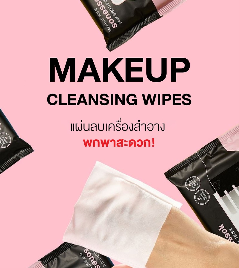 SONESSOK Makeup Remover 15 Wipes
