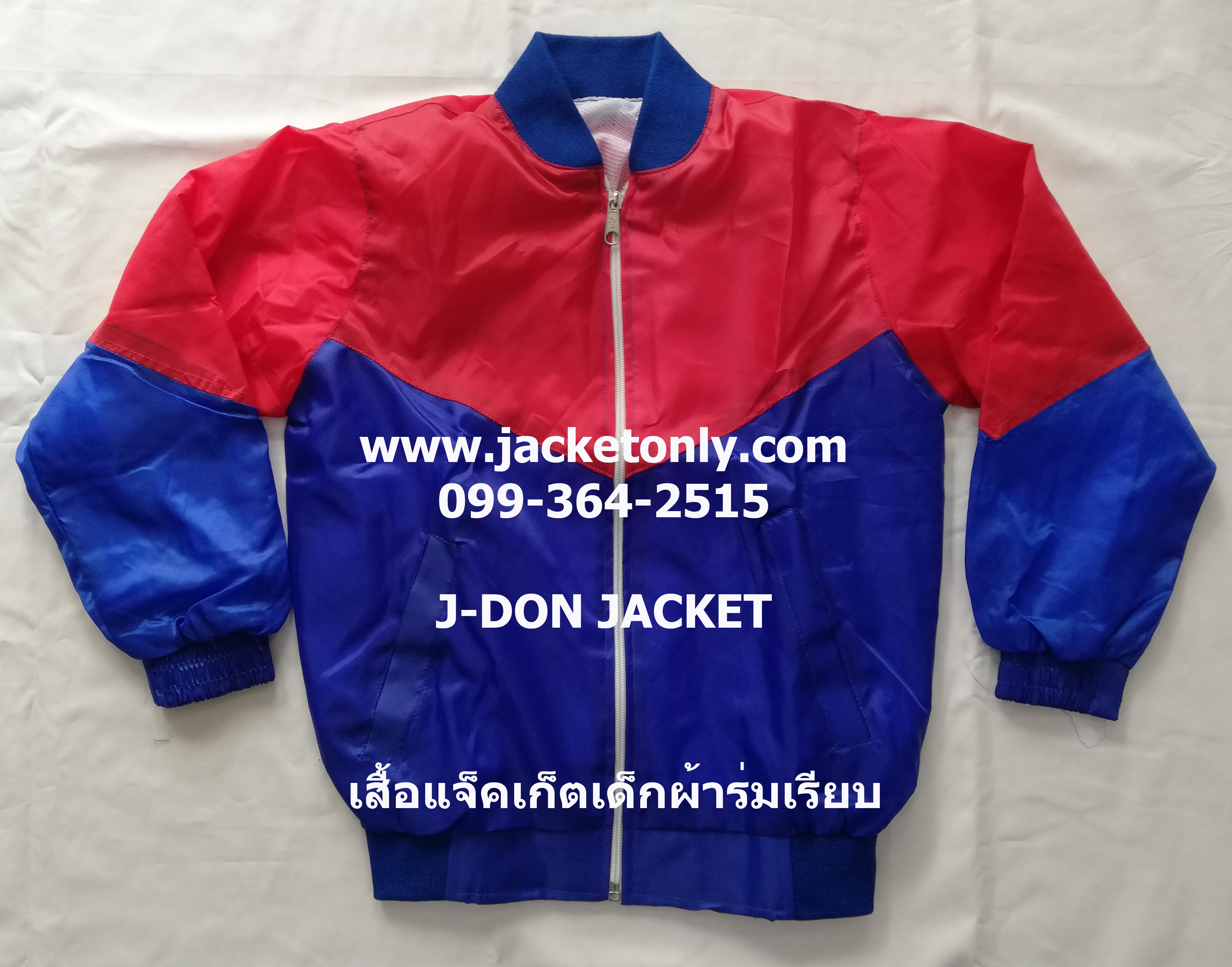 เสื้อแจ็คเก็ตเด็ก เนื้อผ้าร่มมีซับใน ทรงเบสบอล