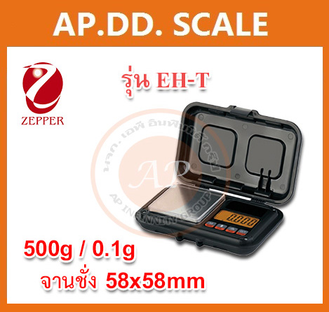เครื่องชั่งดิจิตอล เครื่องชั่งพกพา เครื่องชั่งแบบพกพา Pocket Scale 500g ความละเอียด 0.1g ยี่ห้อ ZEPPER รุ่น EH-T 500g/0.1g