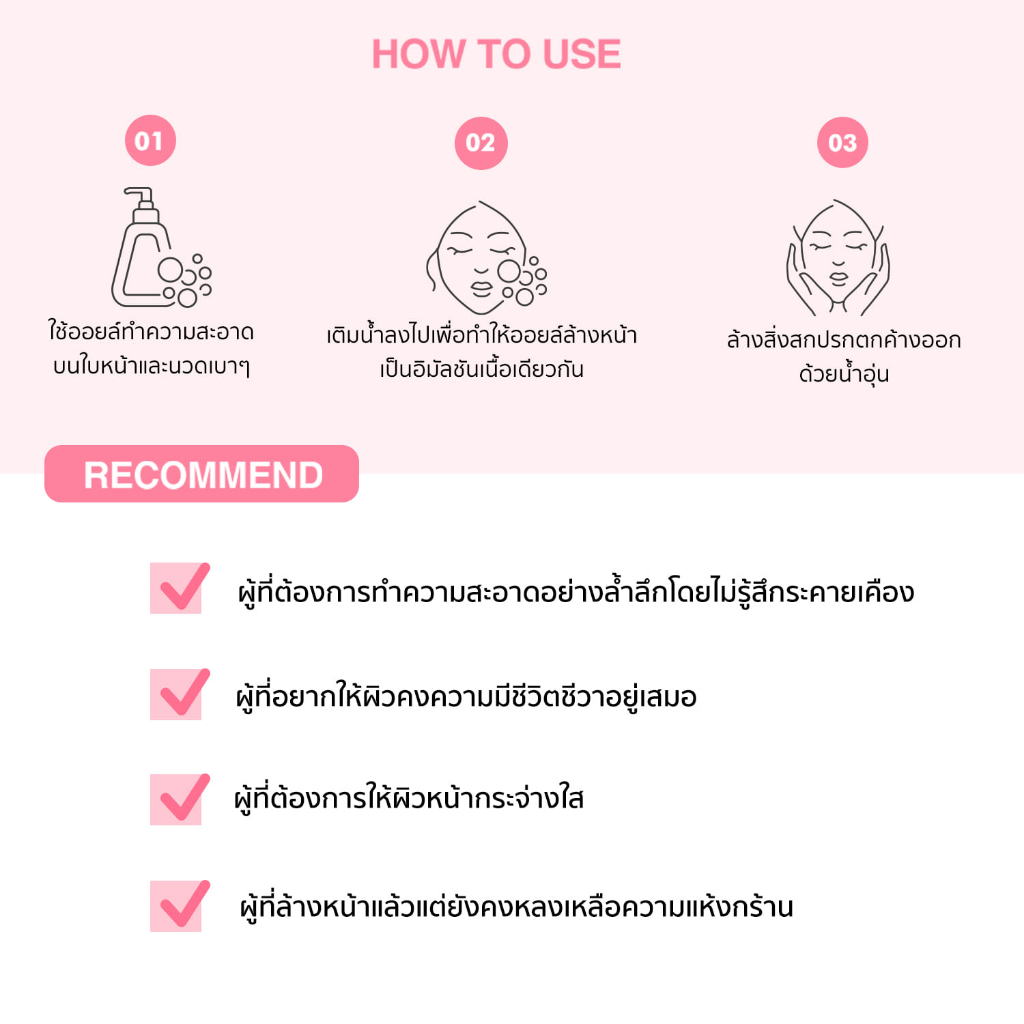 Graymelin Fresh Cherryblossom Cleansing Oil 400 ml.