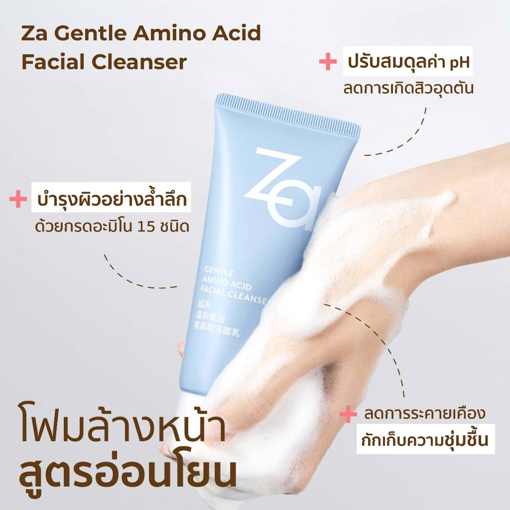 Za Gentle Amino Acid Facial Cleanser 100 g.