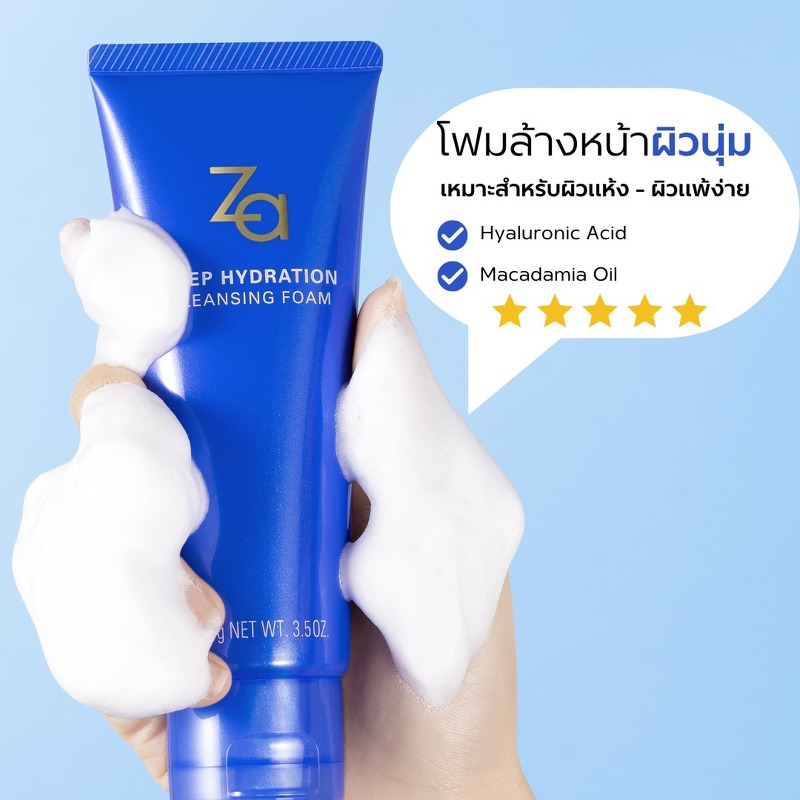 Za Deep Hydration Cleansing Foam 100 g.