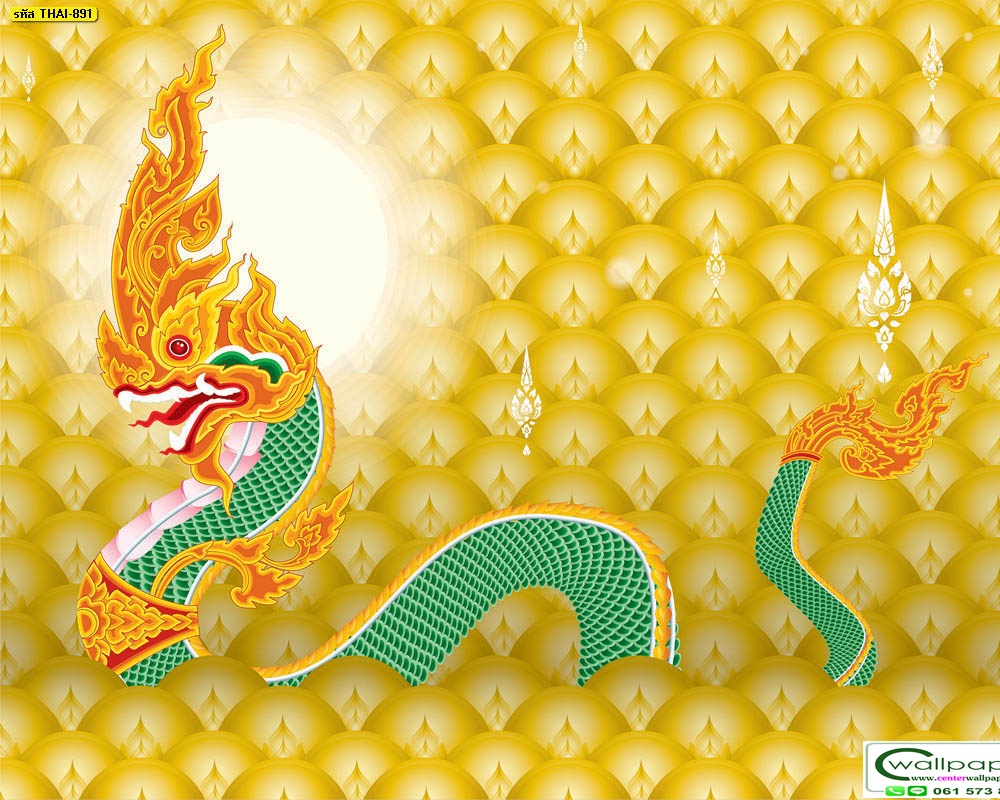 วอลเปเปอร์สั่งพิมพ์ลายพญานาค