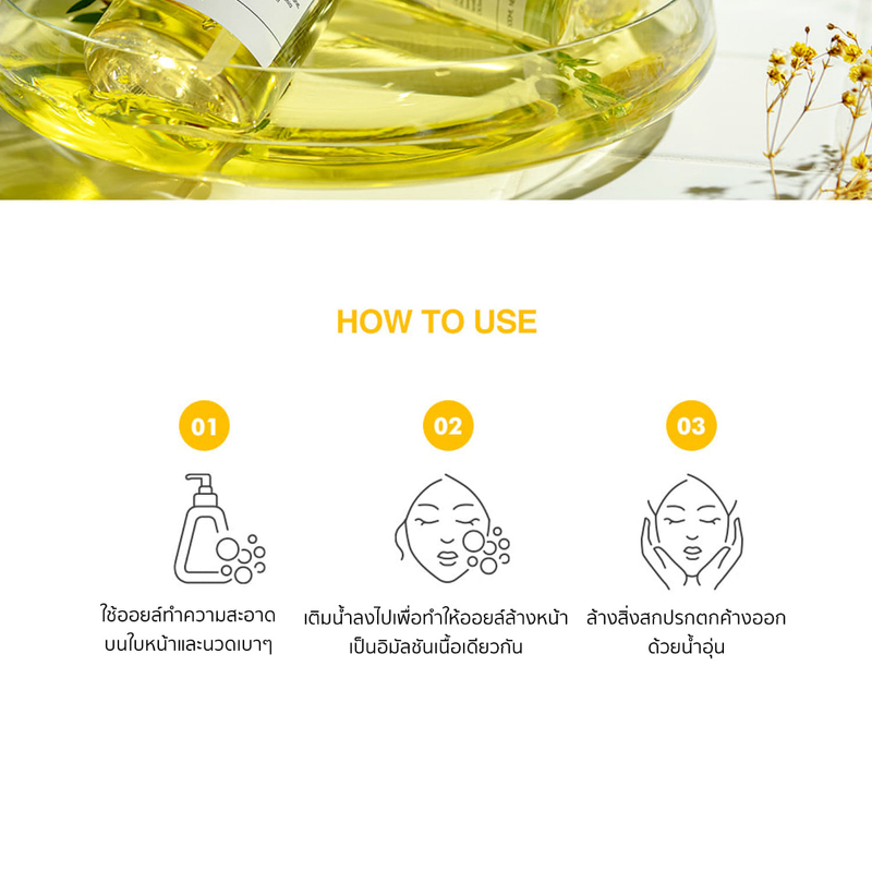 Graymelin Vintage Canola Crazy Cleansing Oil 500 ml.