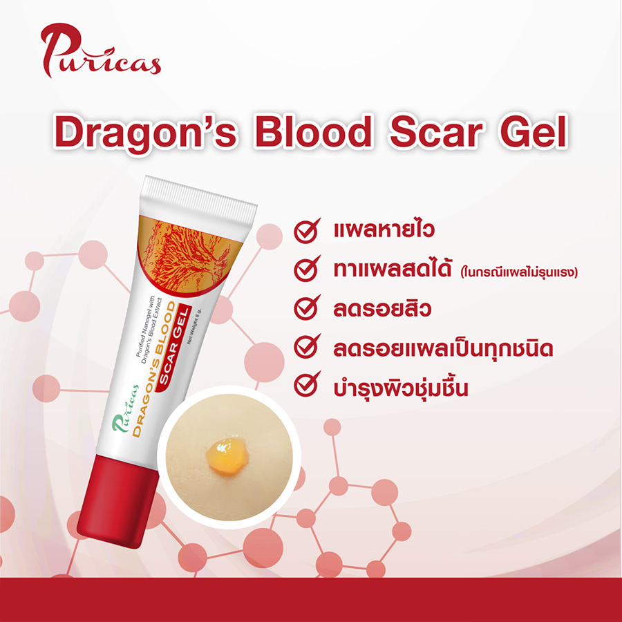 Puricas Dragon's Blood Scar Gel 3 g.