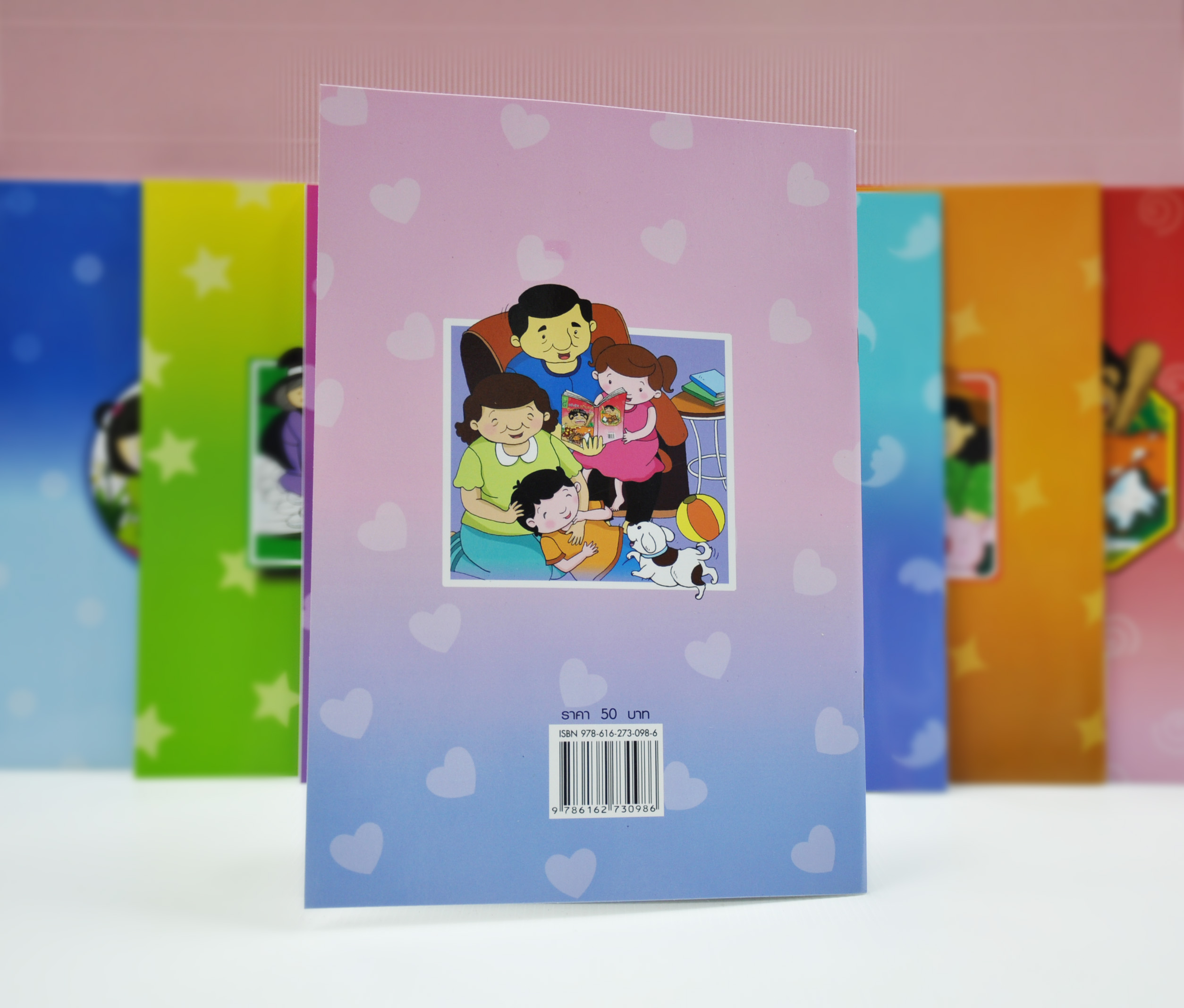 นิทานสระแสนสนุก เล่ม 7 (สระอำ สระใอ สระไอ สระเอา) เขียนโดย รังสิมันต์ ฉิมรักษ์
