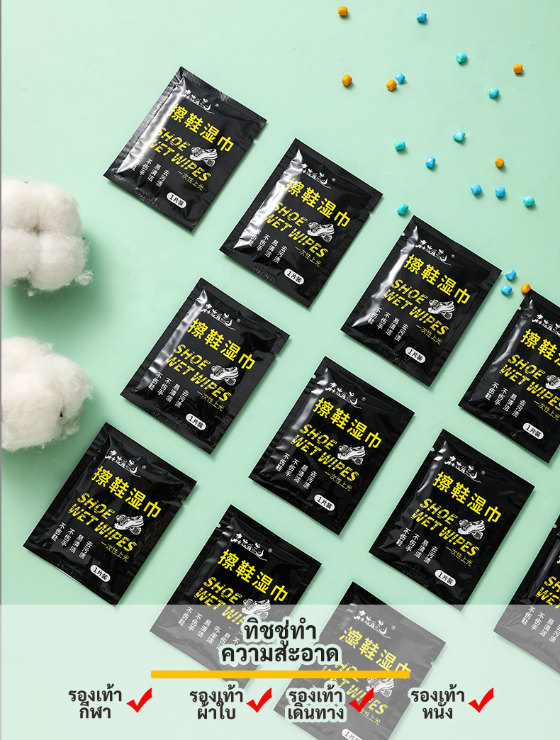 ทิชชู่เปียกเช็ดรองเท้า ผ้าเช็ดรองเท้าแบบพกพา เช็ดคราบ ใช้แล้วทิ้ง ชิ้นละ 2 บาท✔️พร้อมส่ง Ohwowshop อย่างดี