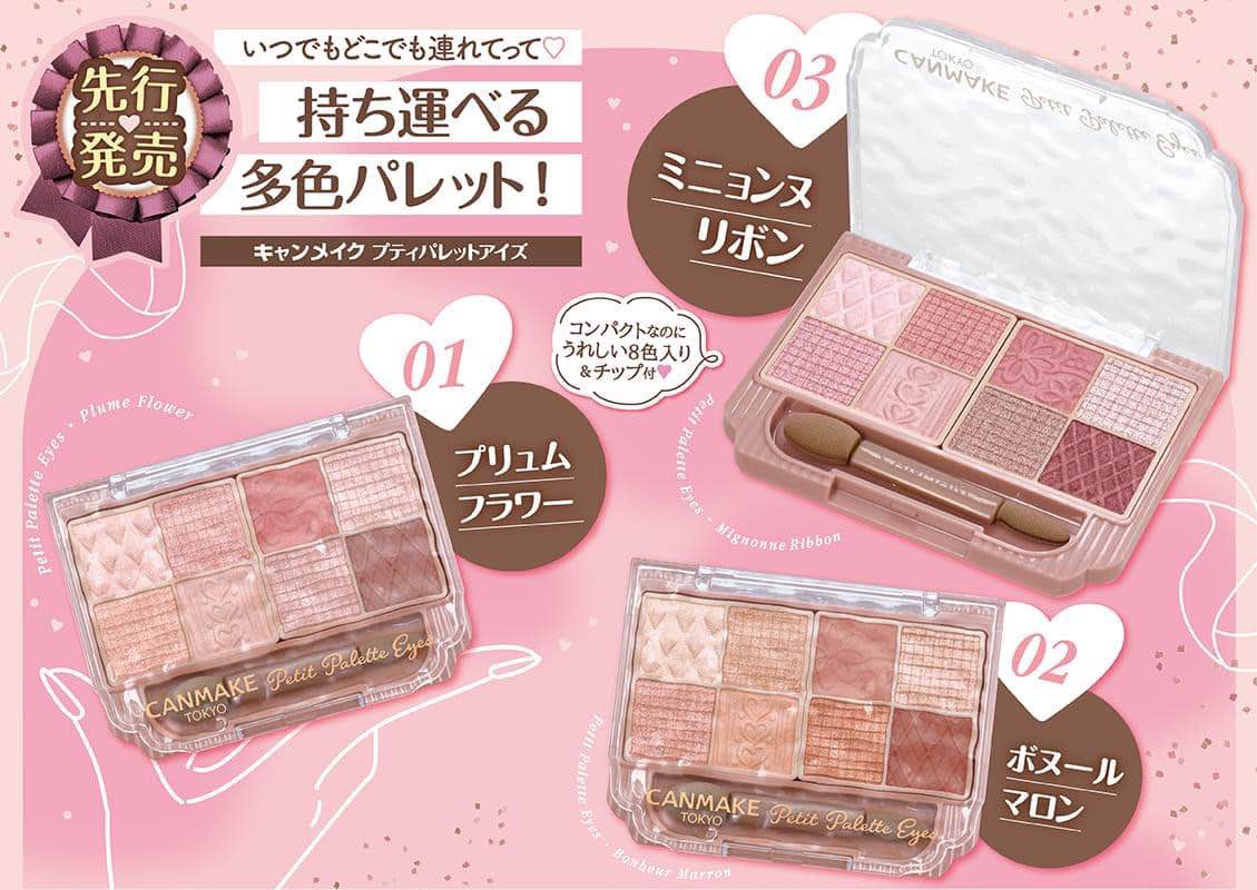 Canmake Petit Palette Eyes #01 Plum Flower