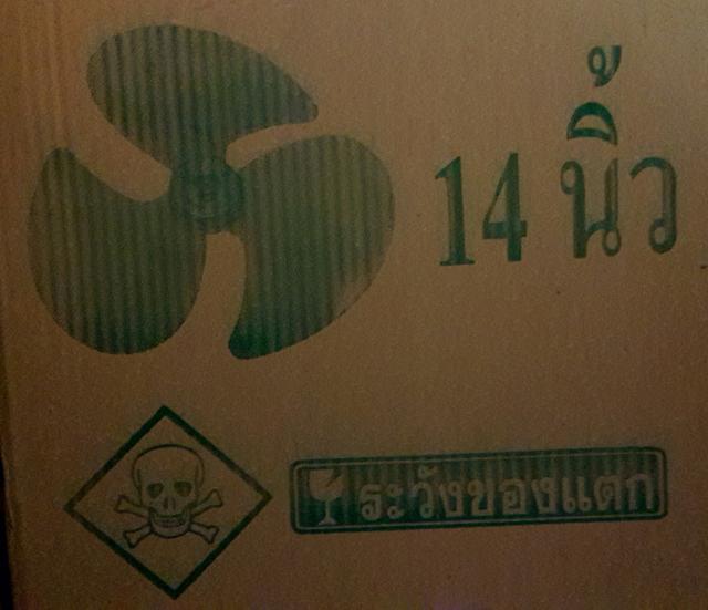 ใบพัดลม 14นิ้วขายส่ง38x20ใบ ไม่รวมค่าจัดส่ง