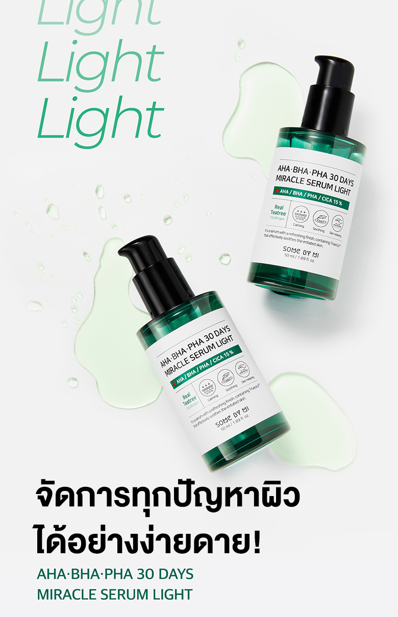 SOME BY MI AHA-BHA-PHA 30 Days Miracle Serum Light 50 ml.