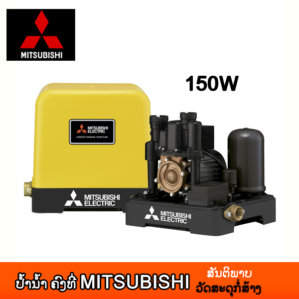 ປ້ຳນ້ຳ ຄົງທີ່ MITSUBISHI EP-155QS (150 W)
