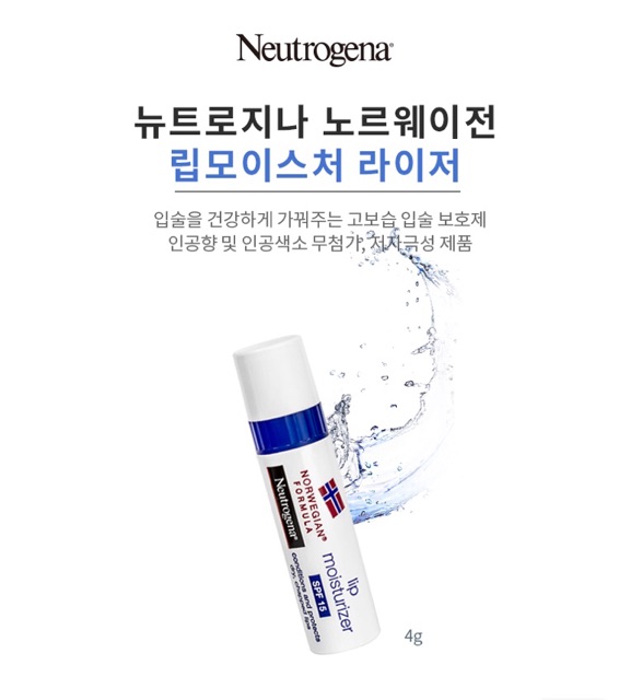 Neutrogena Norwegian Formula Daily Lip Balm SPF15 4 g. (Made in Korea)